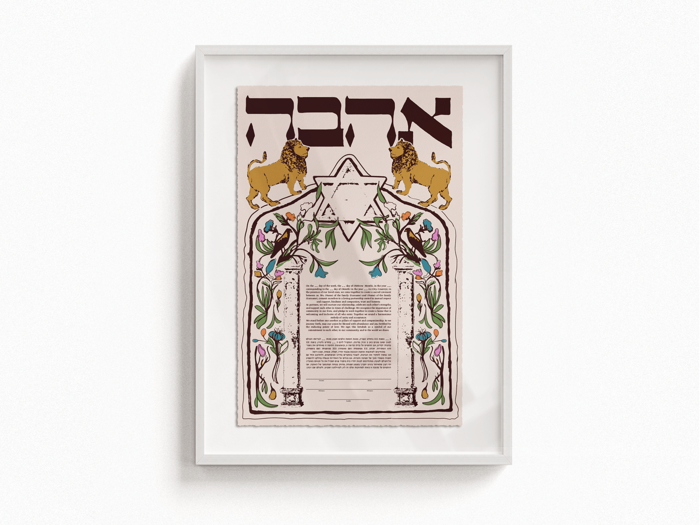 Ahava Lions Ketubah - Shop Tchotchke