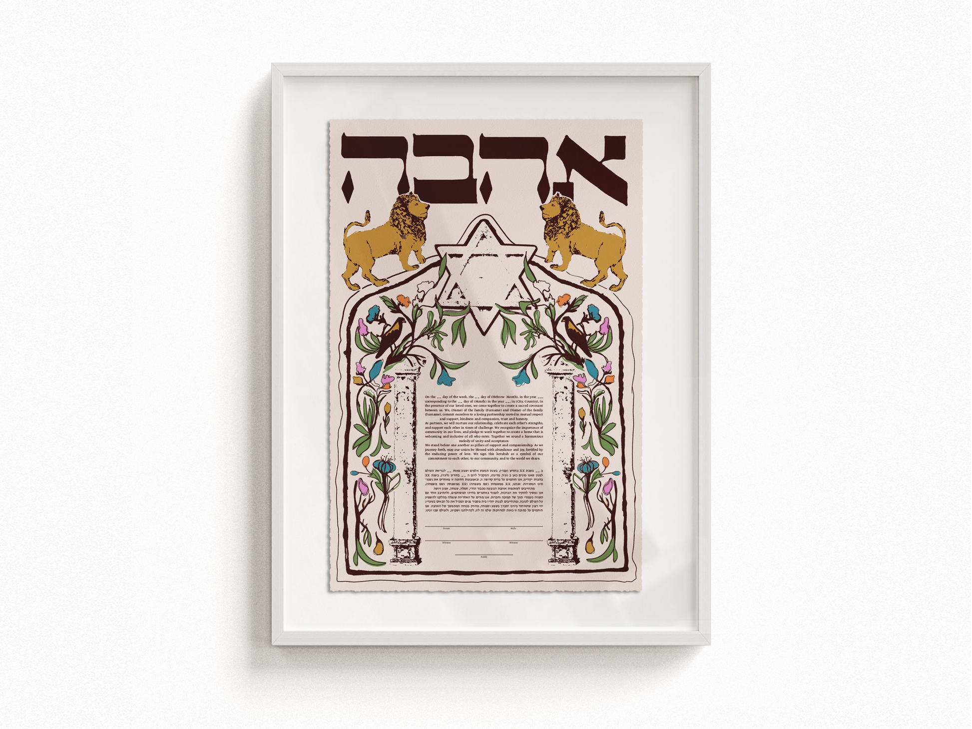 Ahava Lions Ketubah - Shop Tchotchke