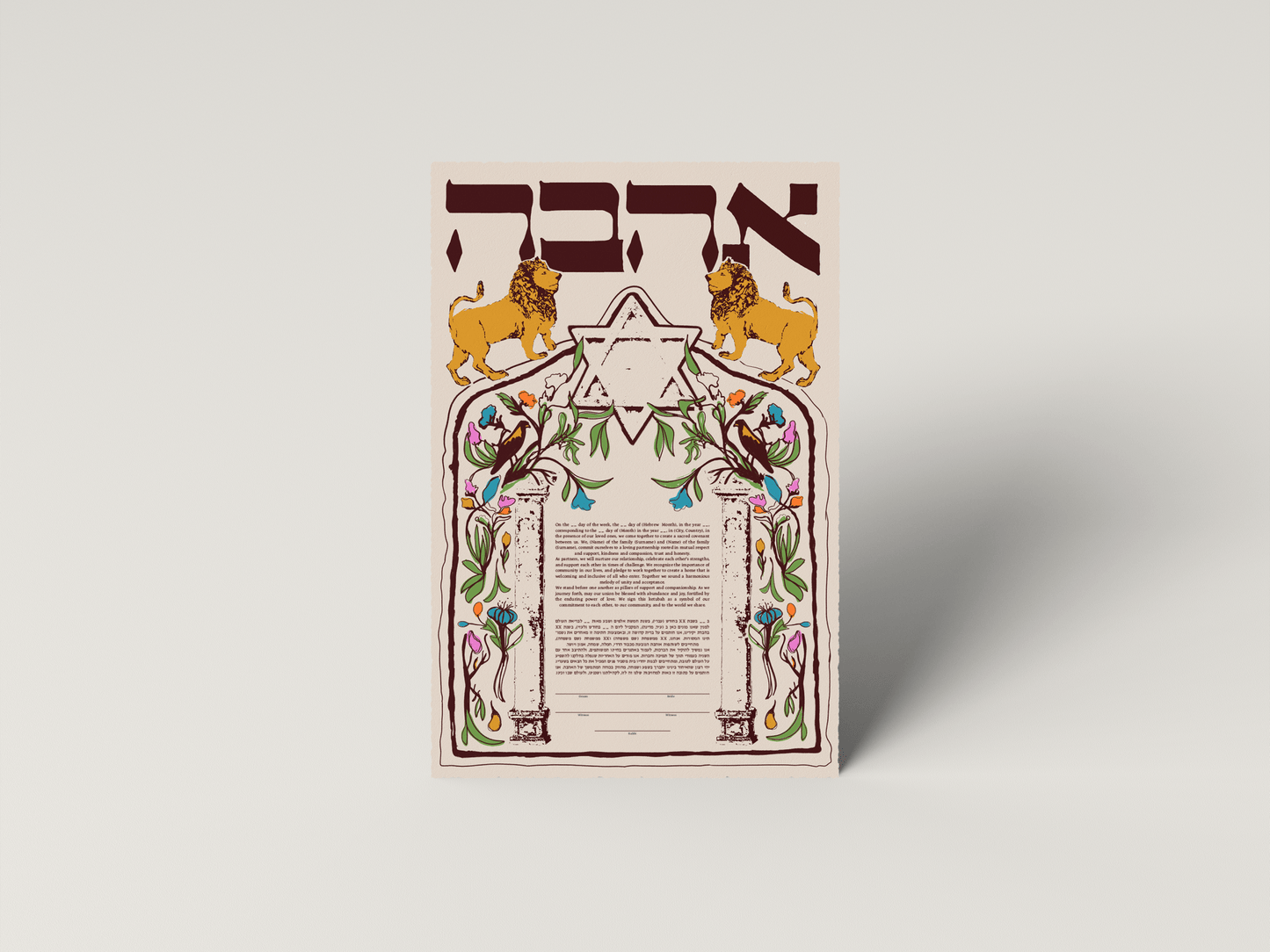 Ahava Lions Ketubah - Shop Tchotchke