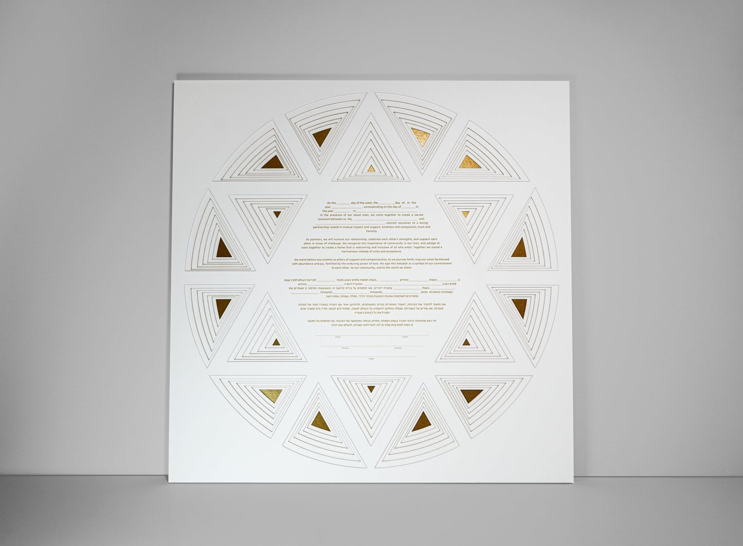 Paper Star Ketubah - Shop Tchotchke
