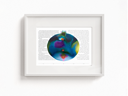 Pomegranate Ketubah