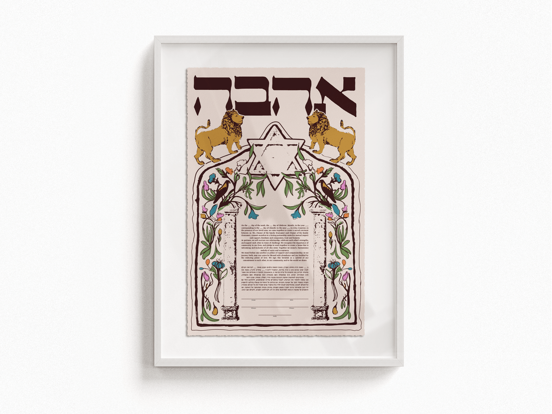 Ahava Lions Ketubah - Shop Tchotchke
