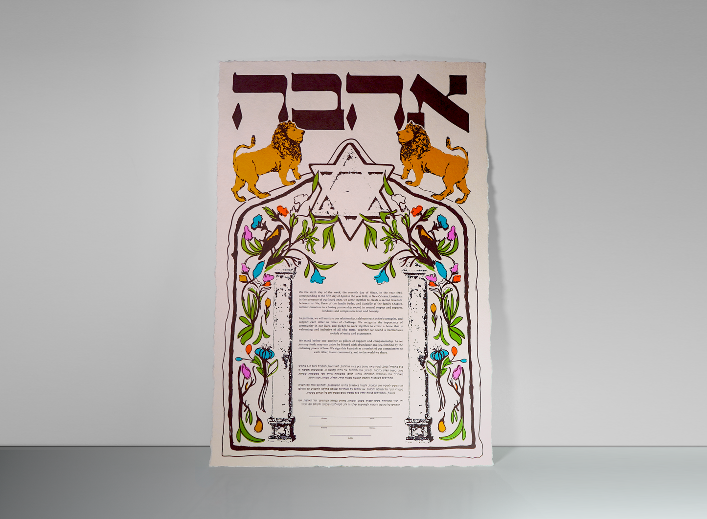Ahava Lions