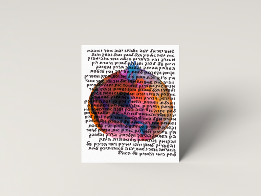 Pomegranate Home Blessing