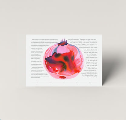Pomegranate Ketubah