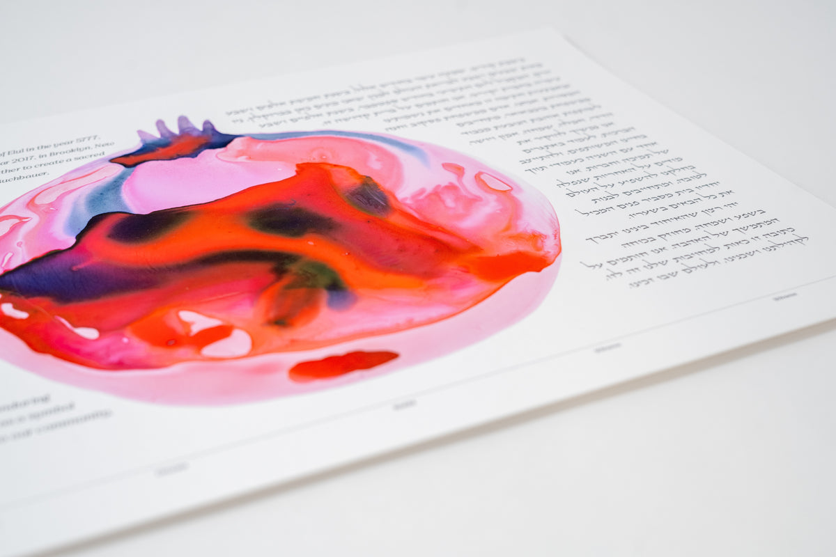 Pomegranate Ketubah